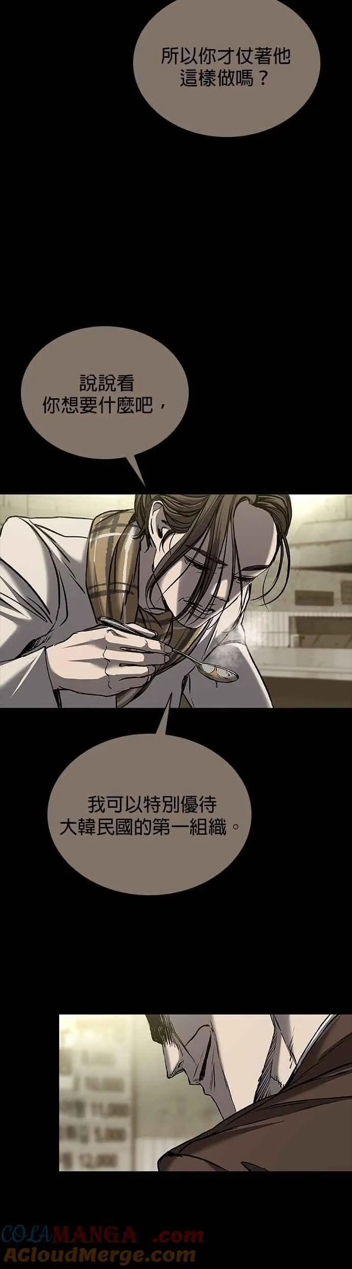 第82话 第25页