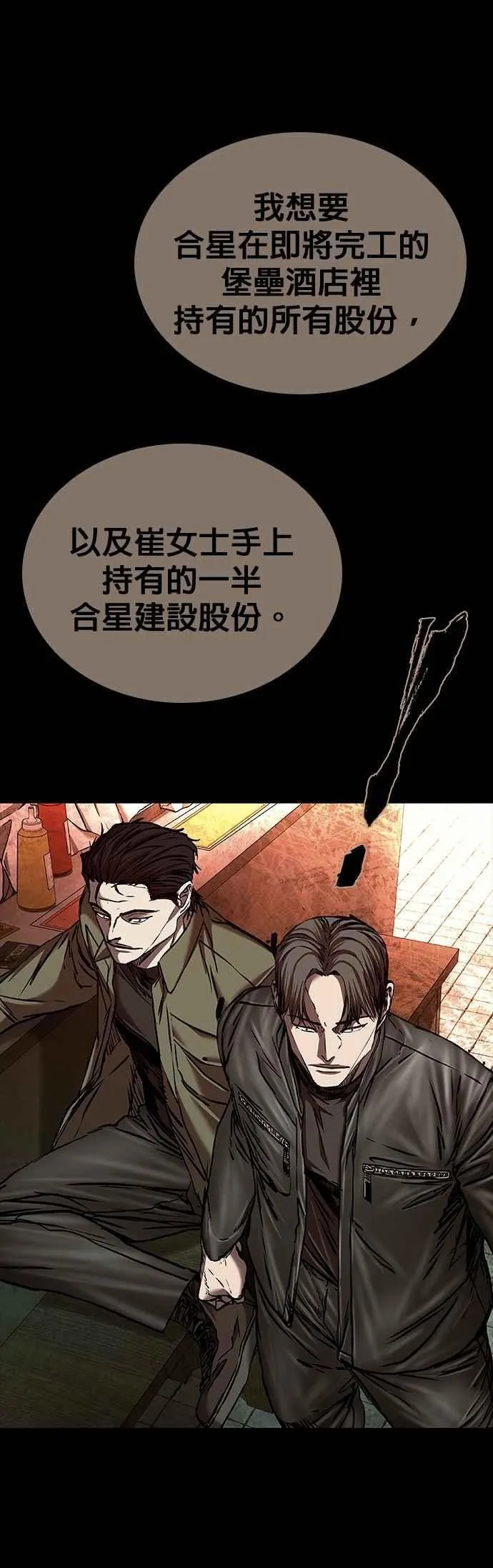 第82话 第26页