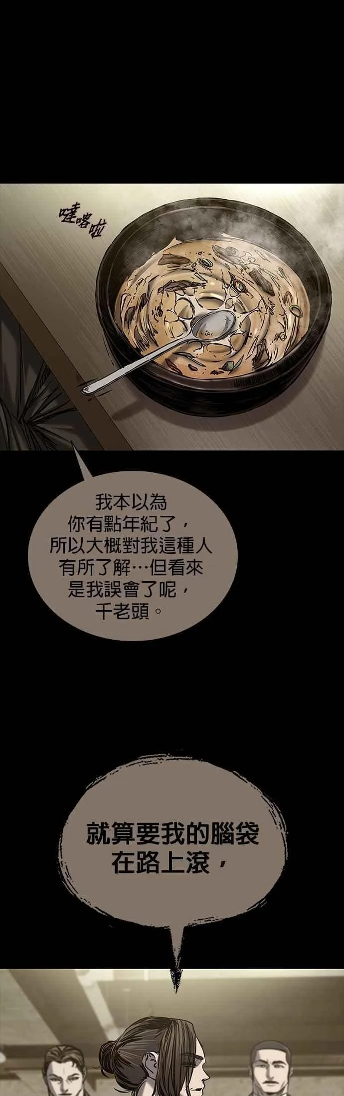 第82话 第27页