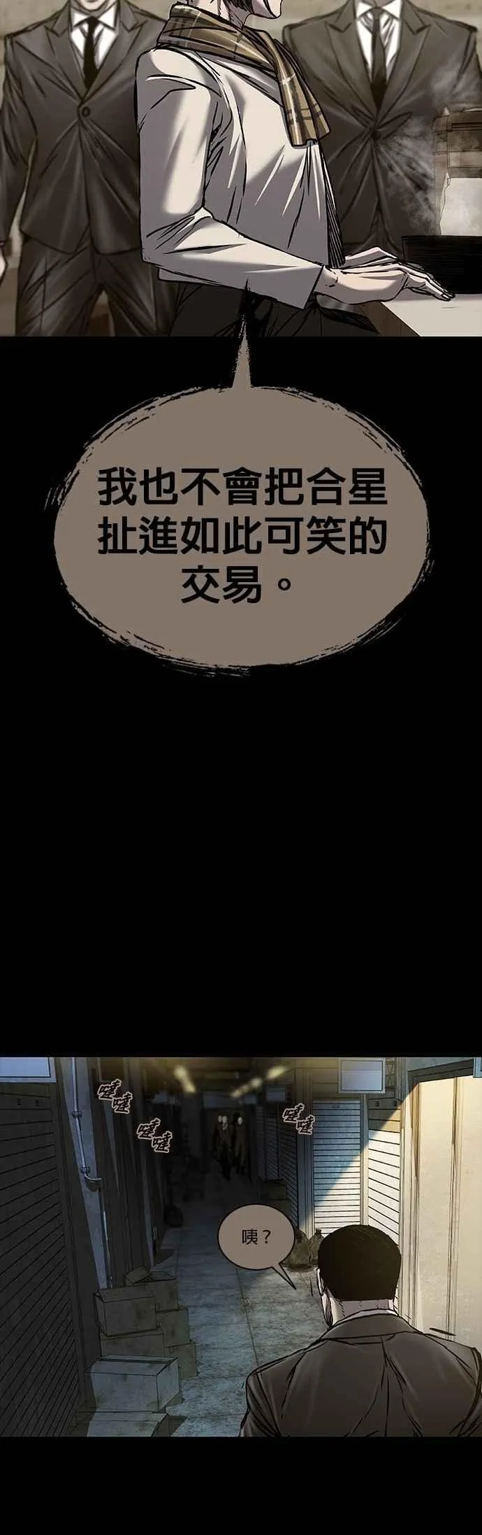 第82话 第28页