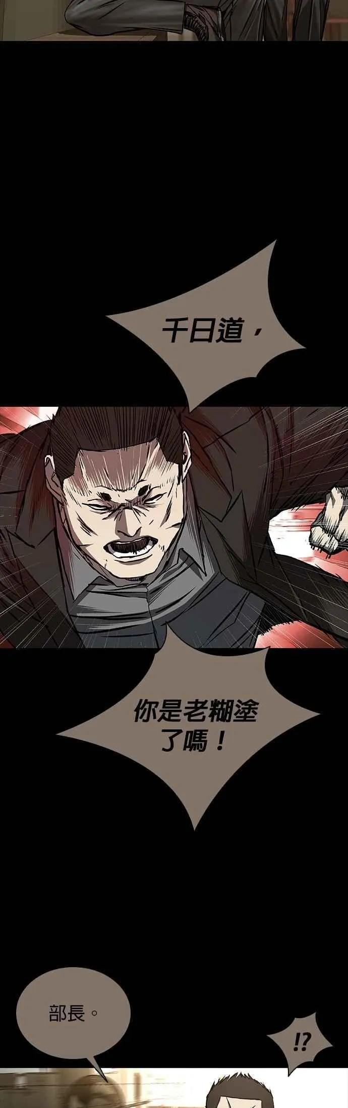 第82话 第30页