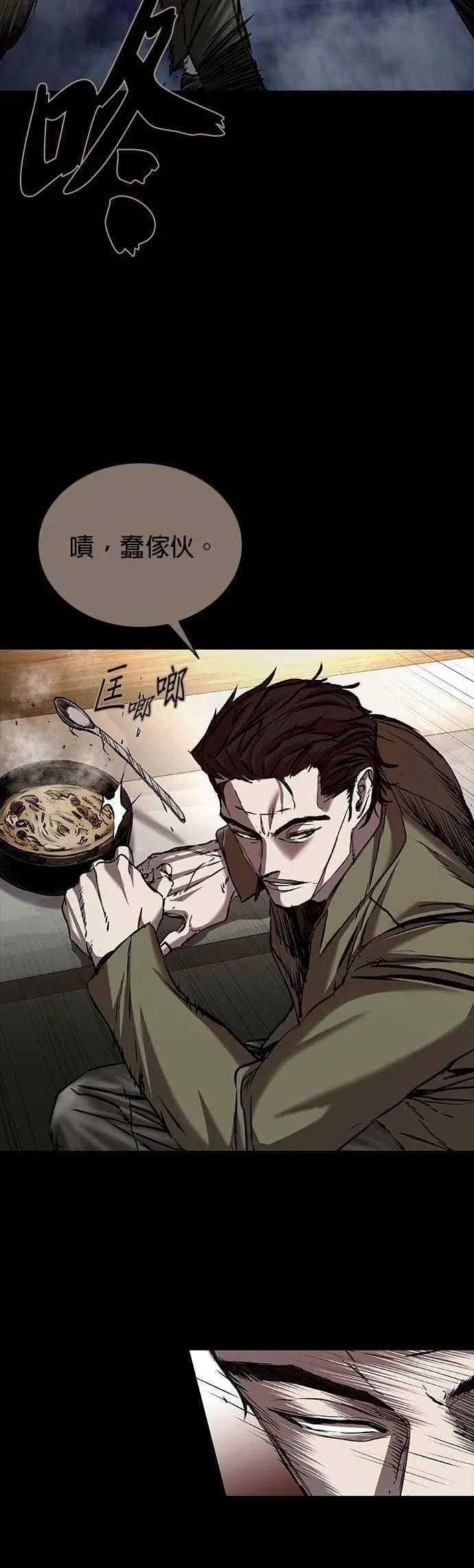 第82话 第35页
