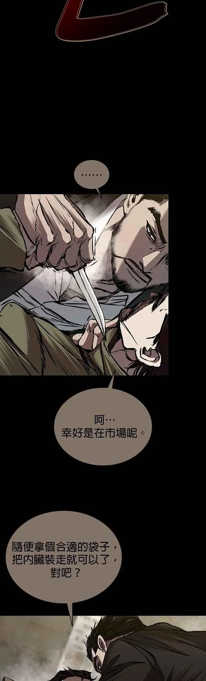 第82话 第39页