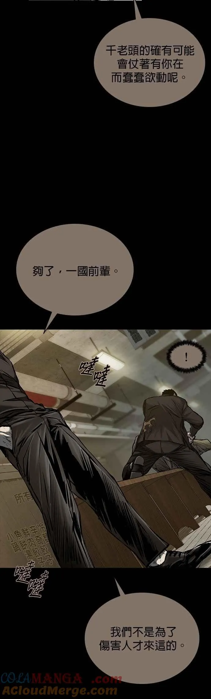第82话 第41页