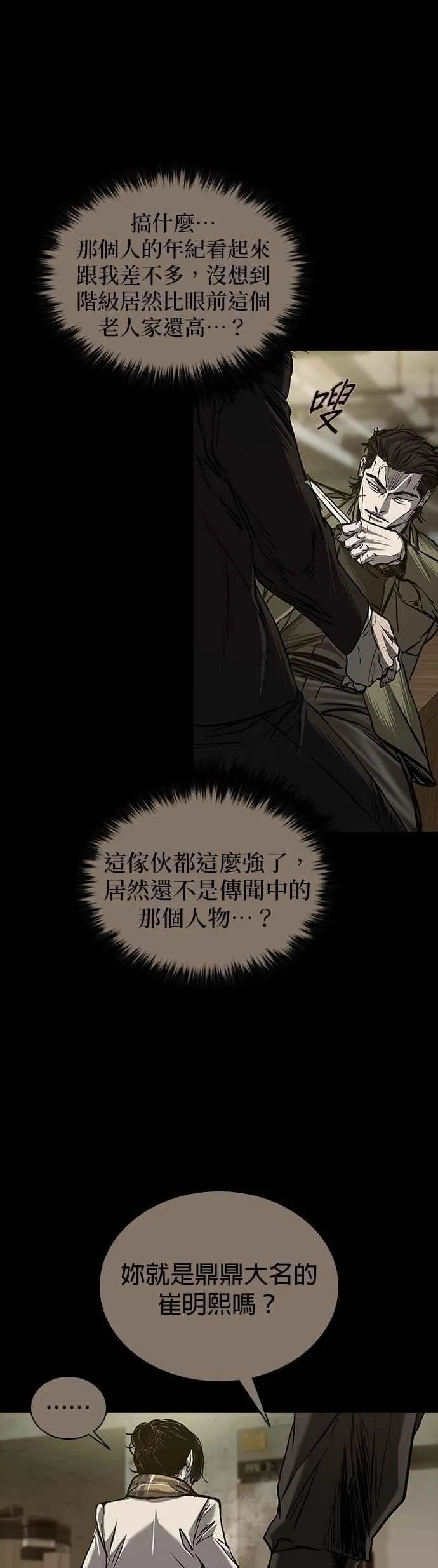 第82话 第42页