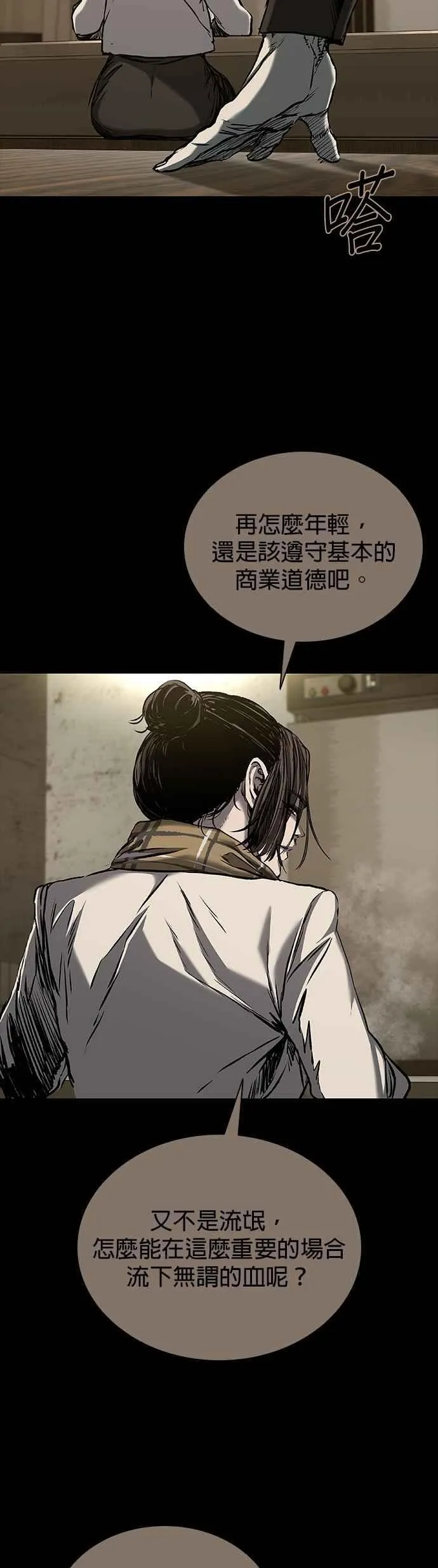 第82话 第43页