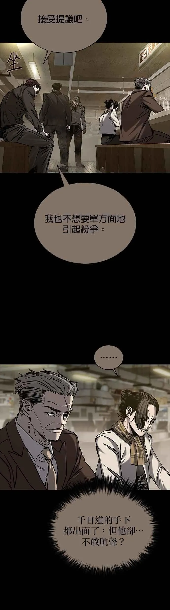 第82话 第44页