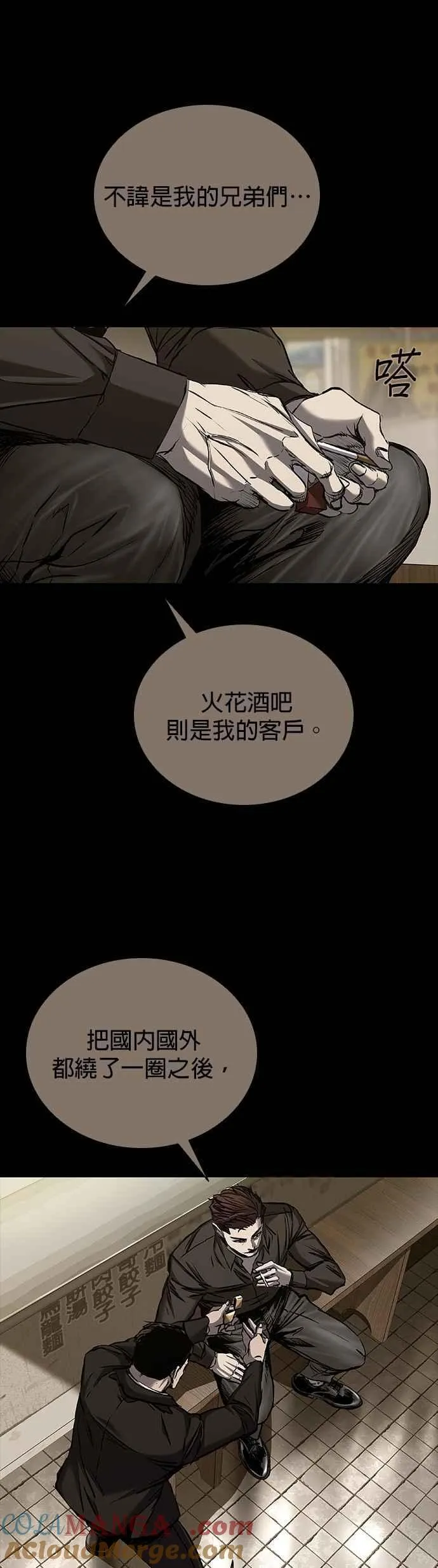 第82话 第45页