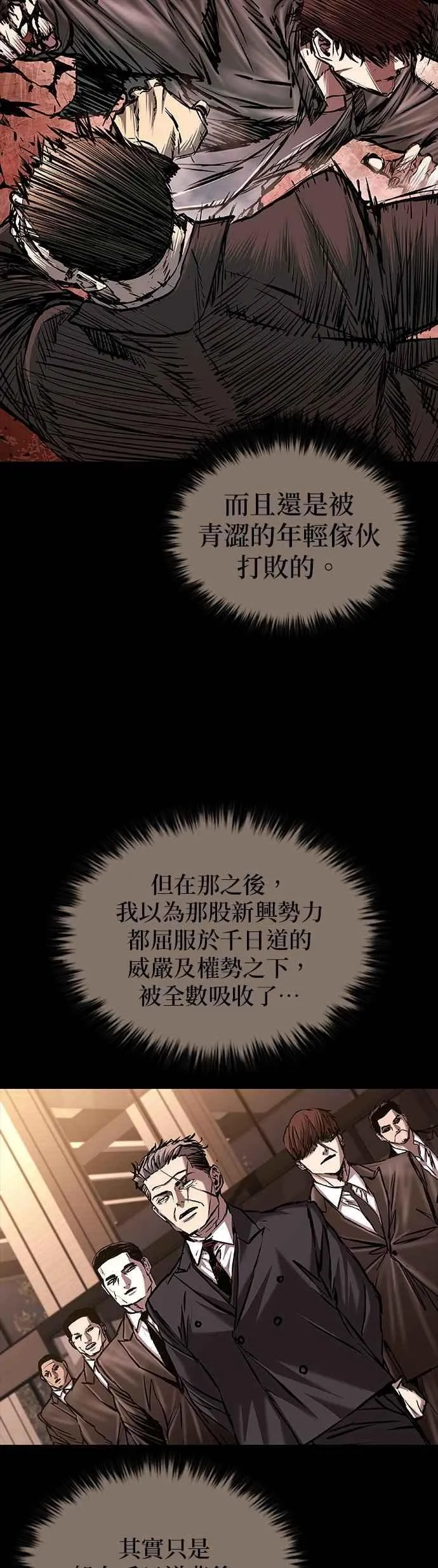 第82话 第47页