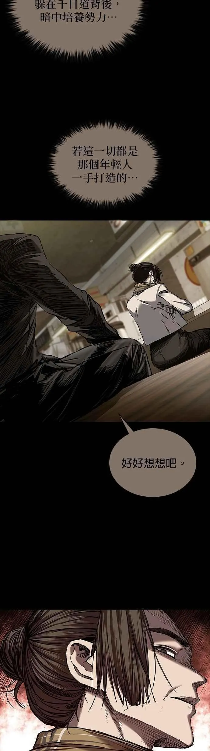 第82话 第48页
