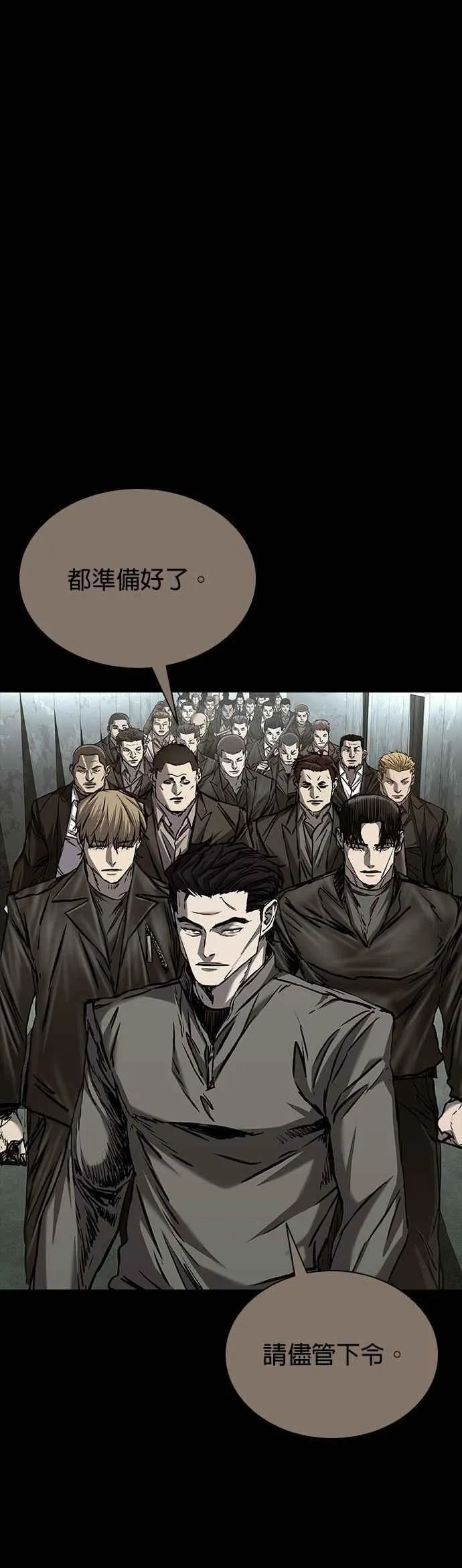 第82话 第50页