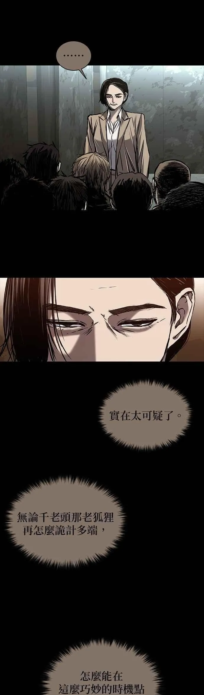 第82话 第51页