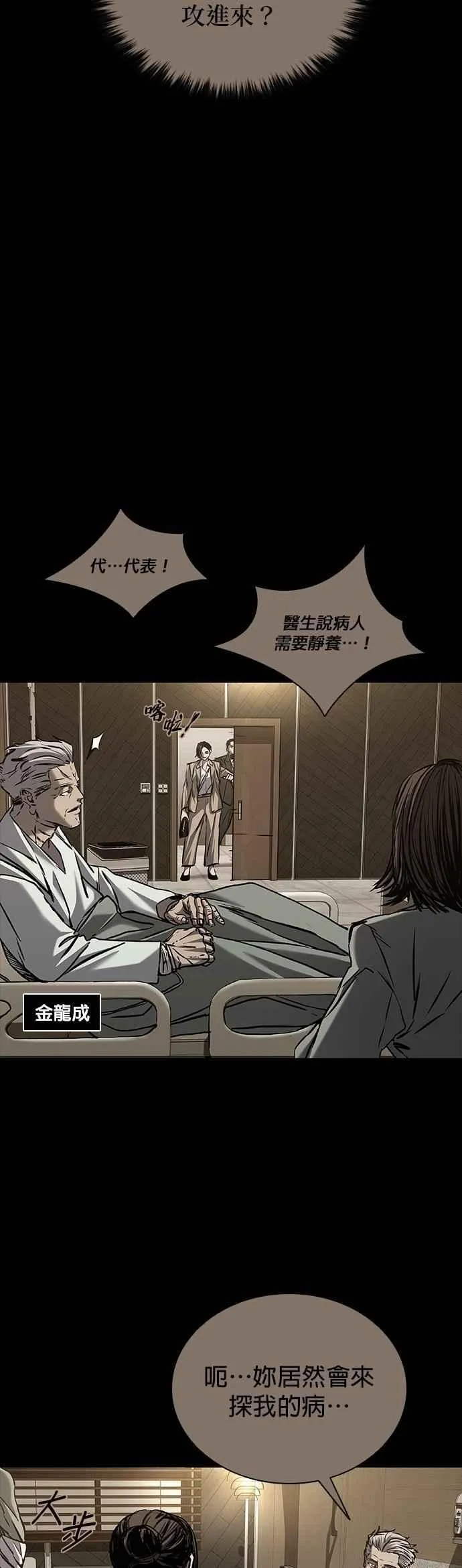 第82话 第52页