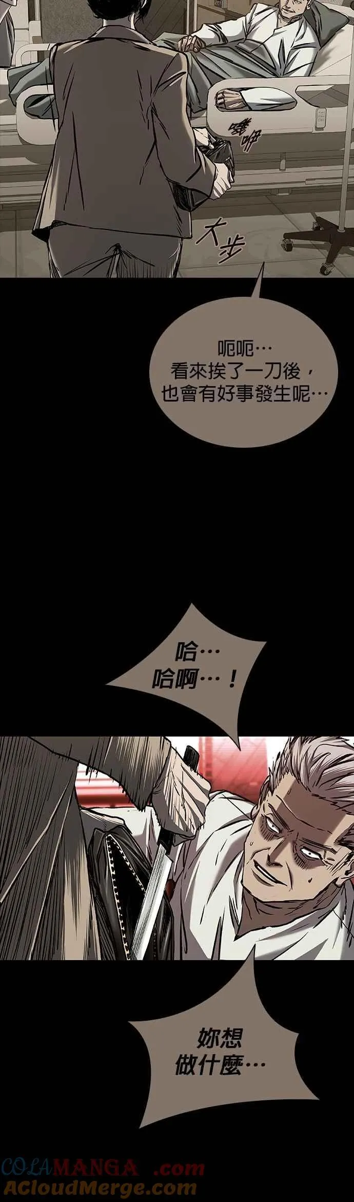 第82话 第53页