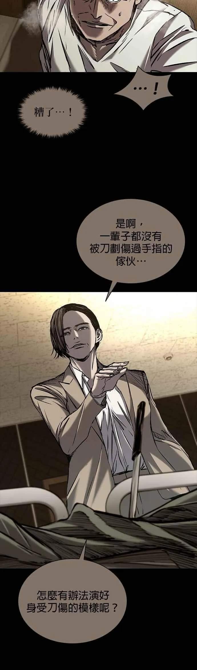 第82话 第55页