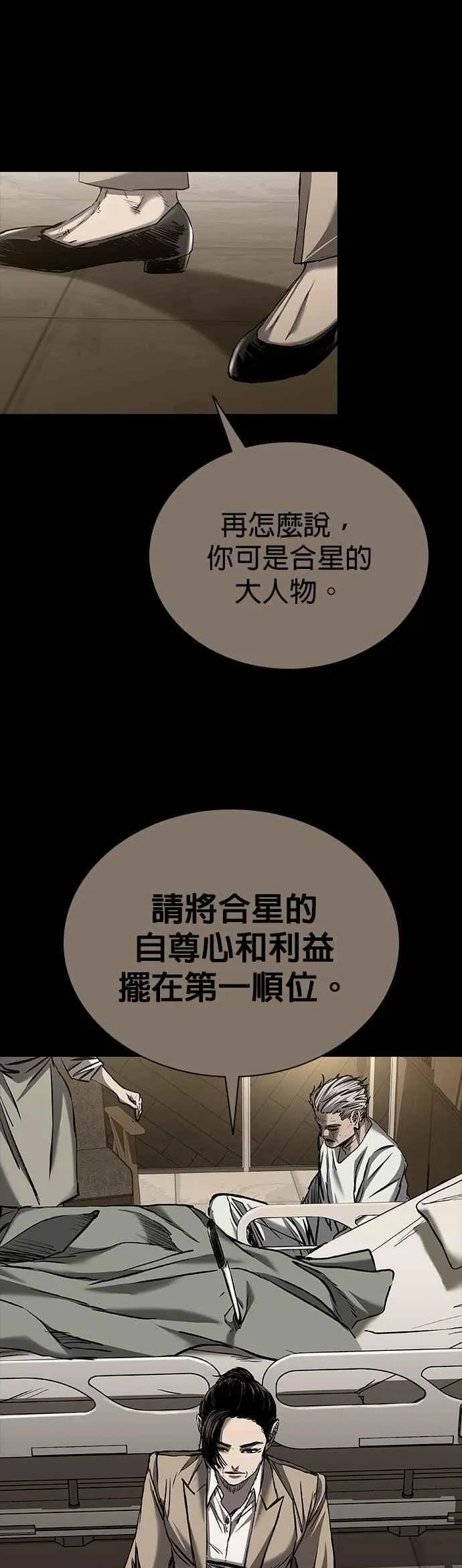 第82话 第56页