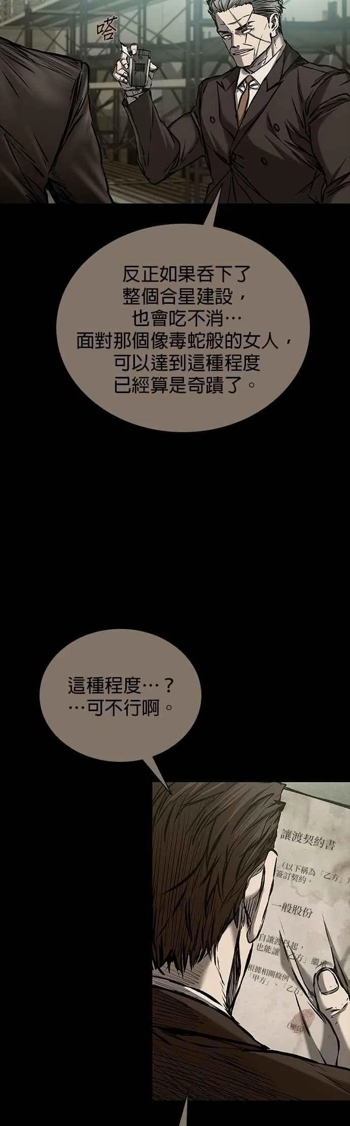 第82话 第59页
