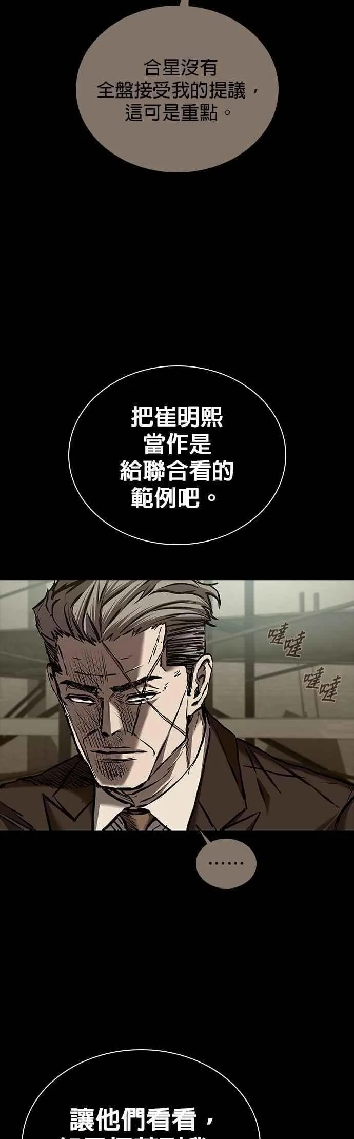 第82话 第60页
