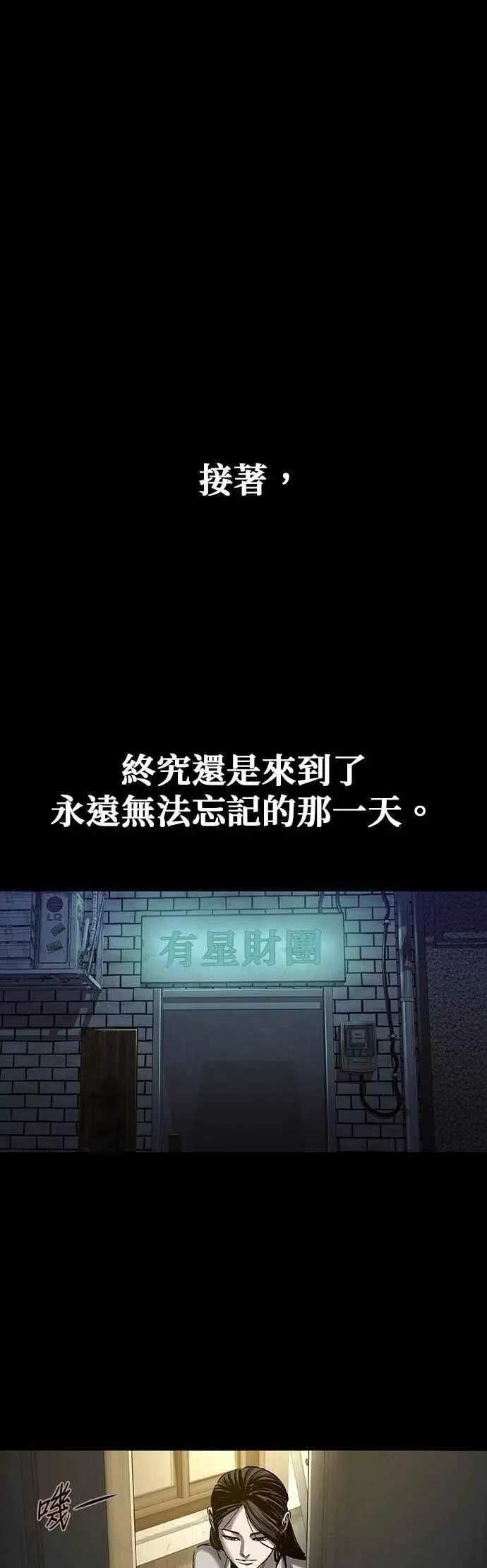 第82话 第62页