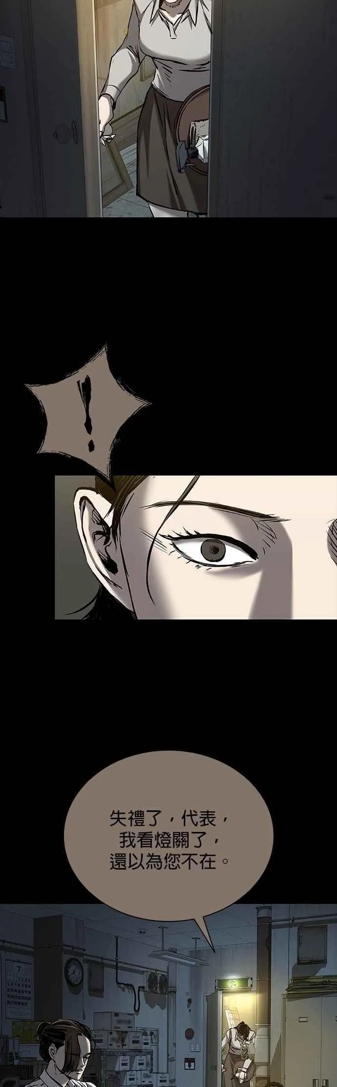 第82话 第63页