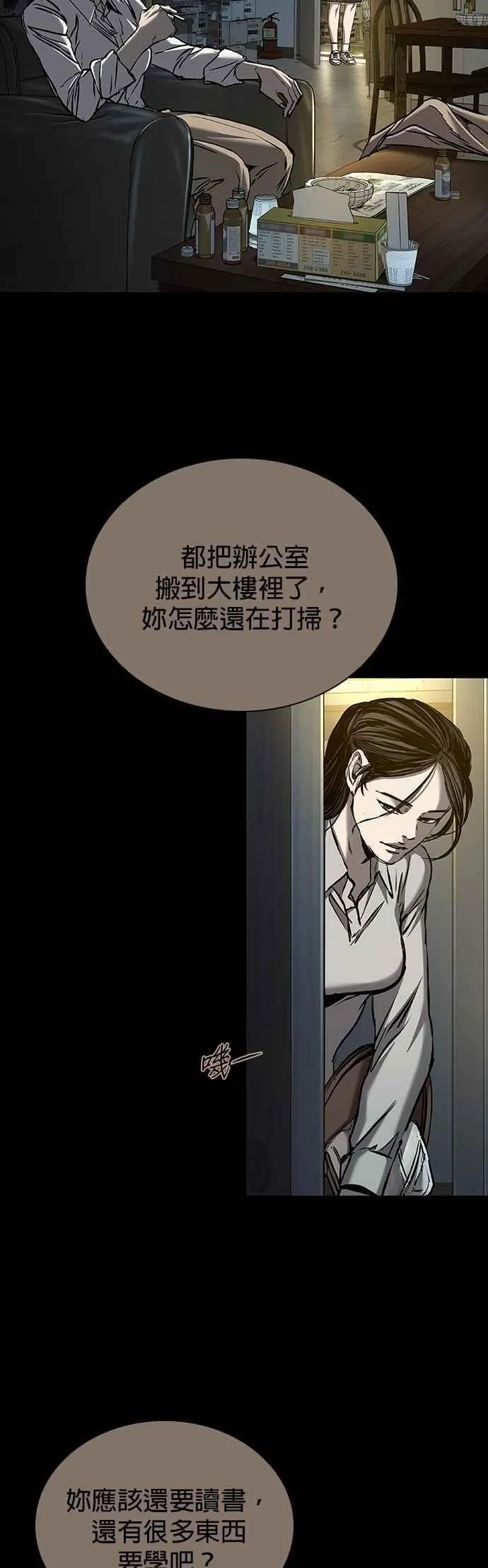 第82话 第64页