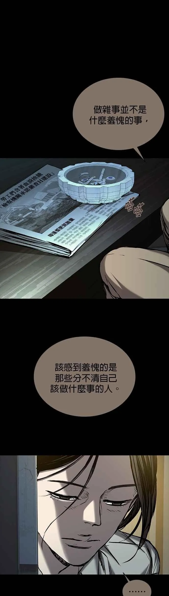 第82话 第66页