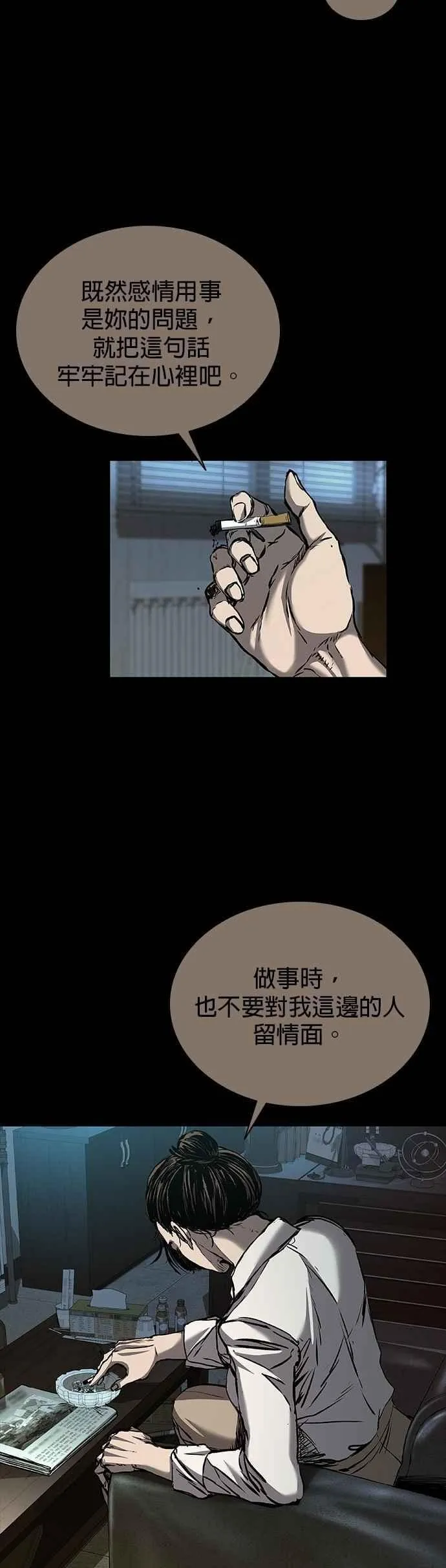 第82话 第67页