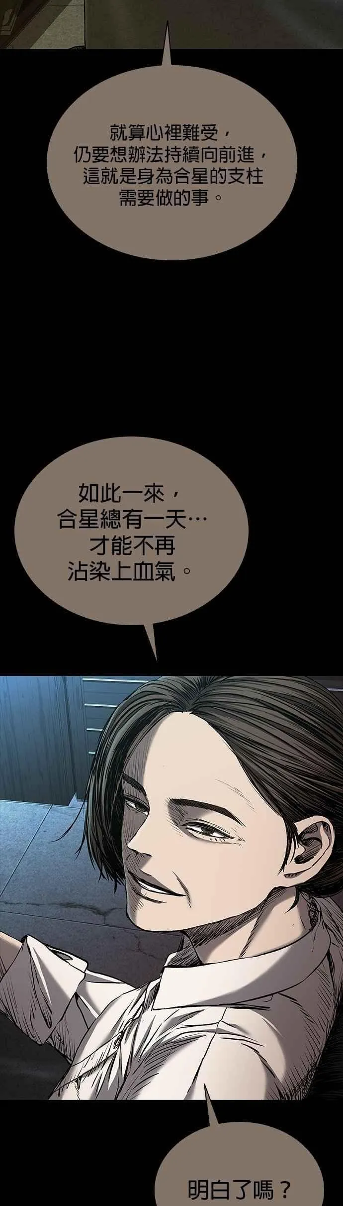第82话 第68页