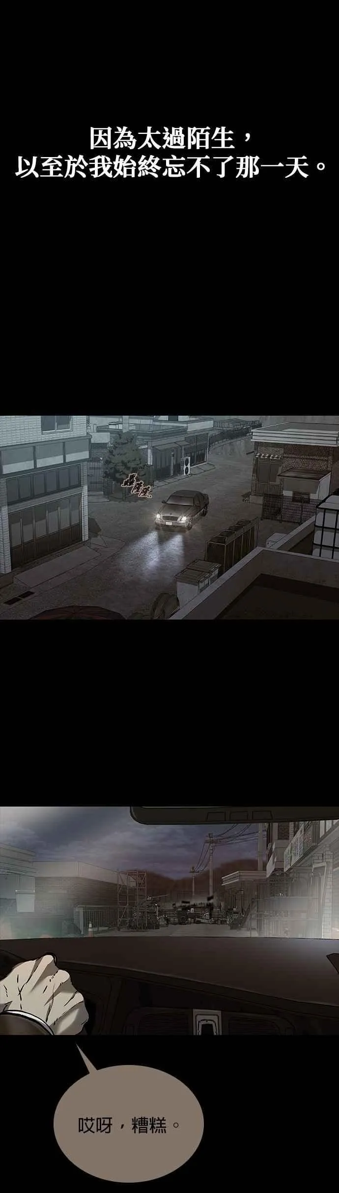 第82话 第70页