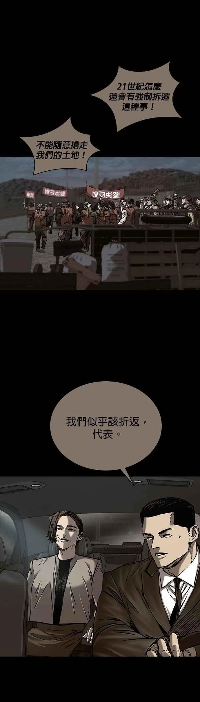 第82话 第71页