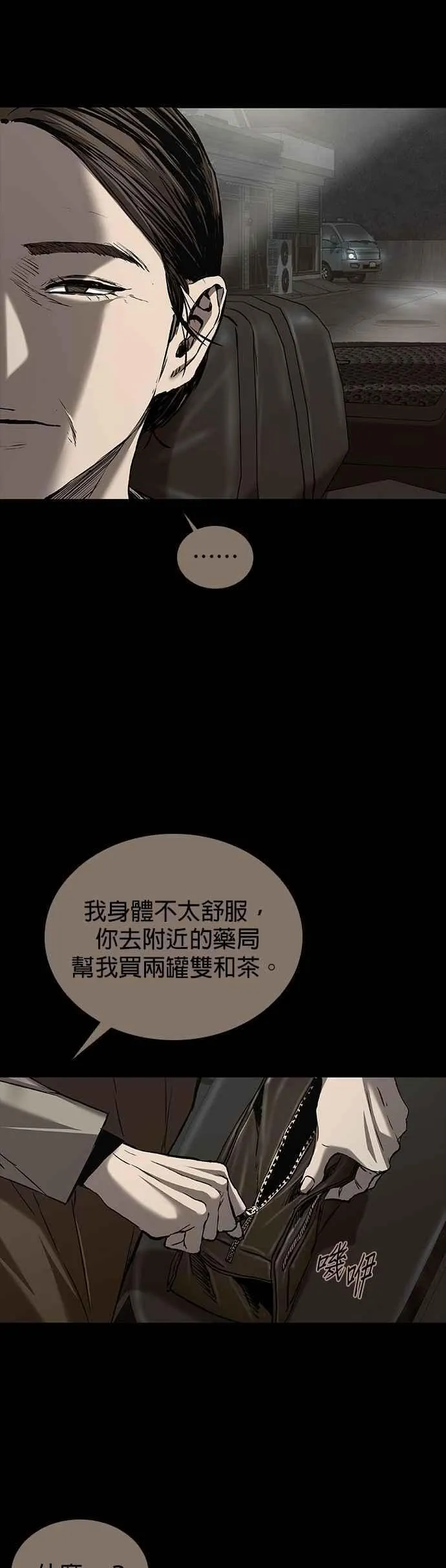 第82话 第72页