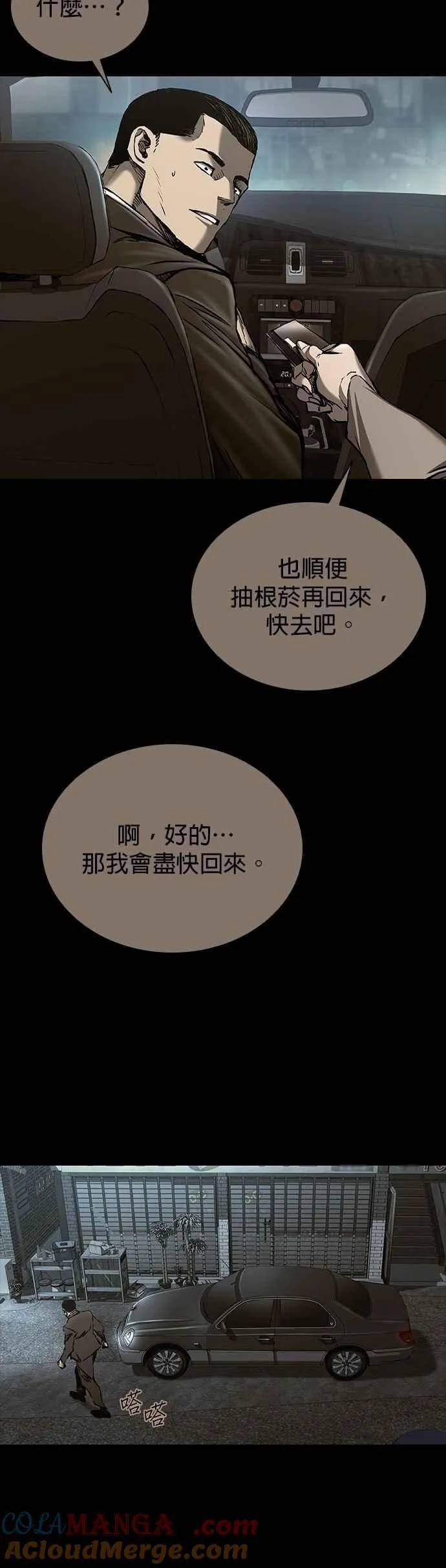第82话 第73页
