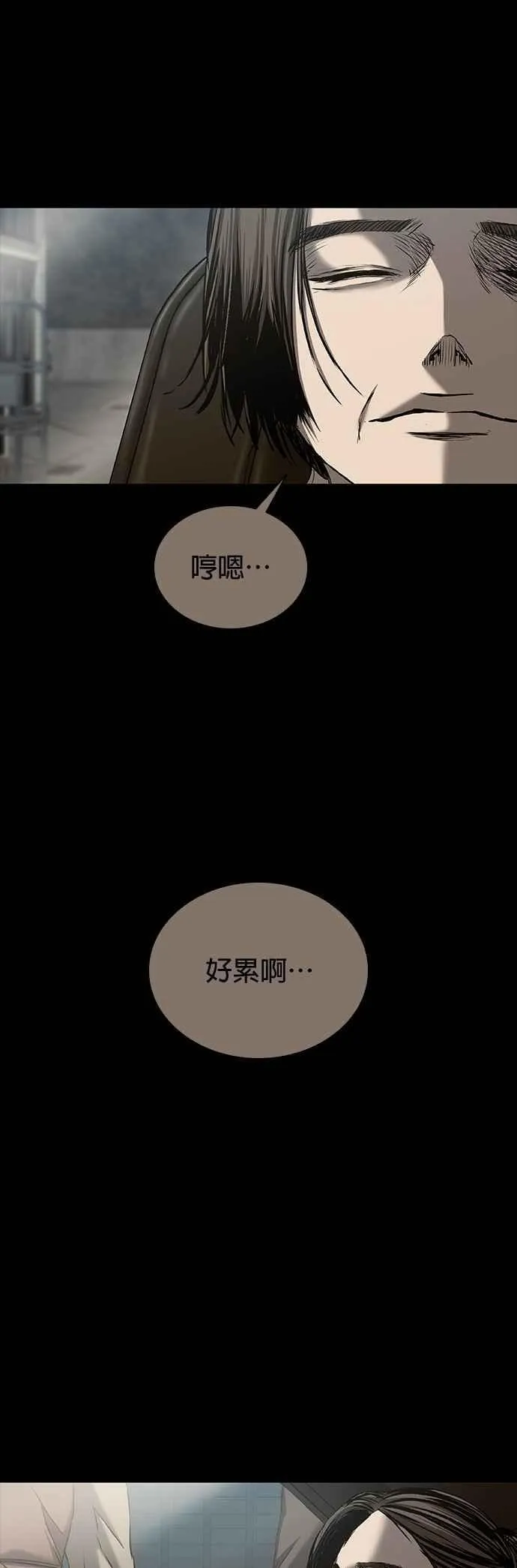第82话 第74页