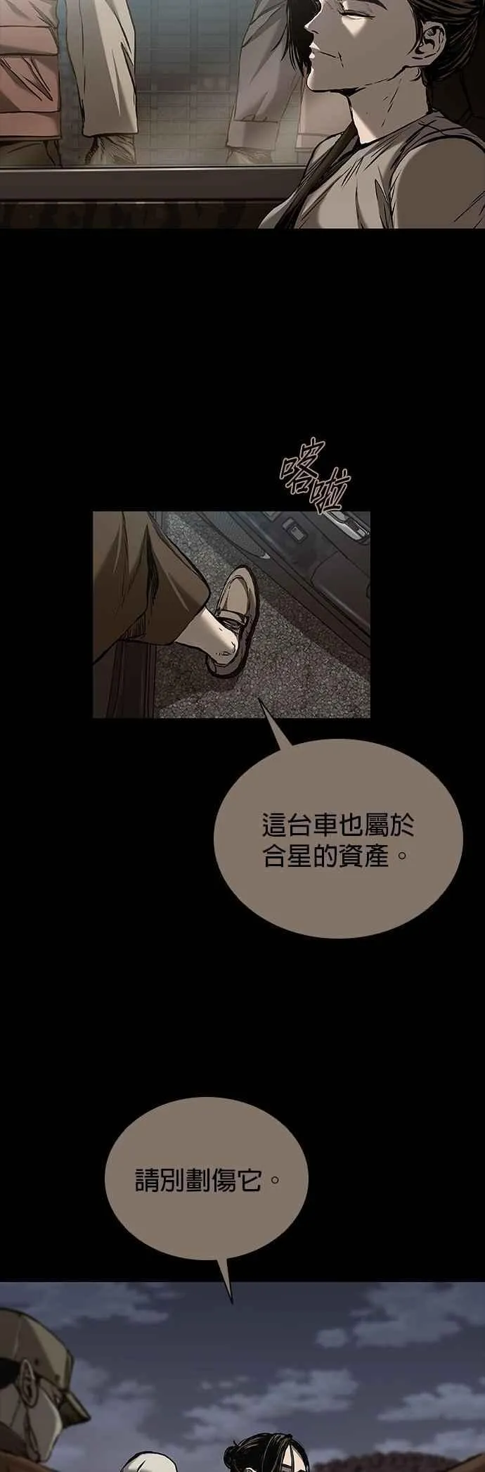 第82话 第75页