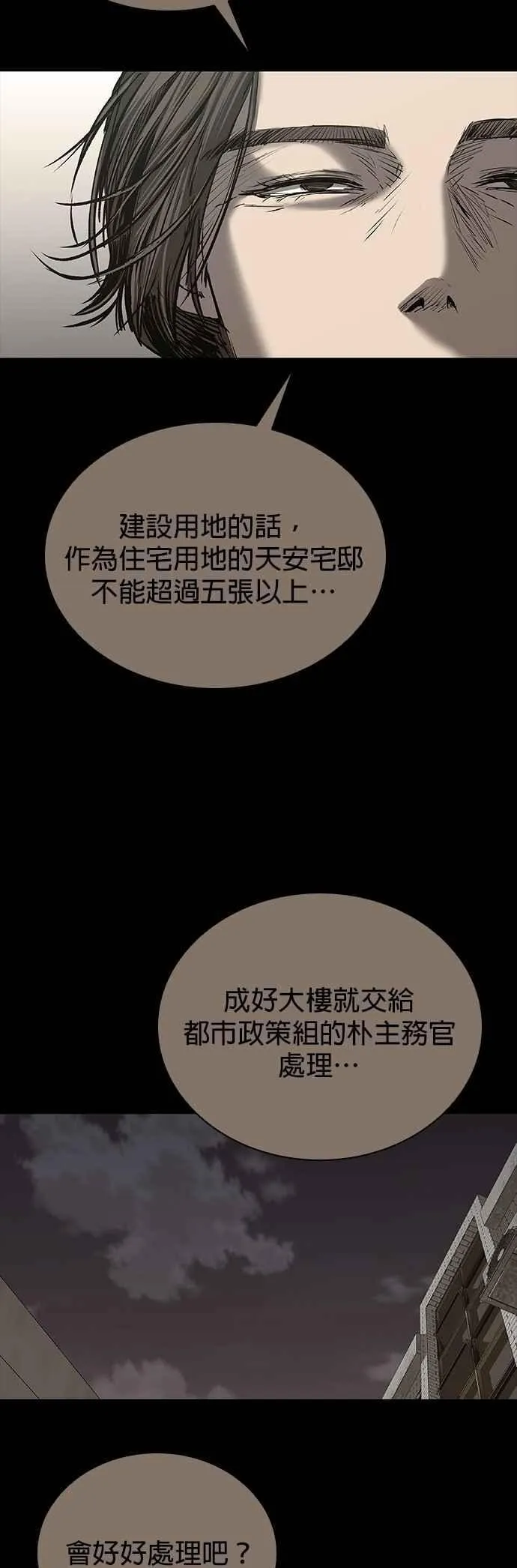 第82话 第78页