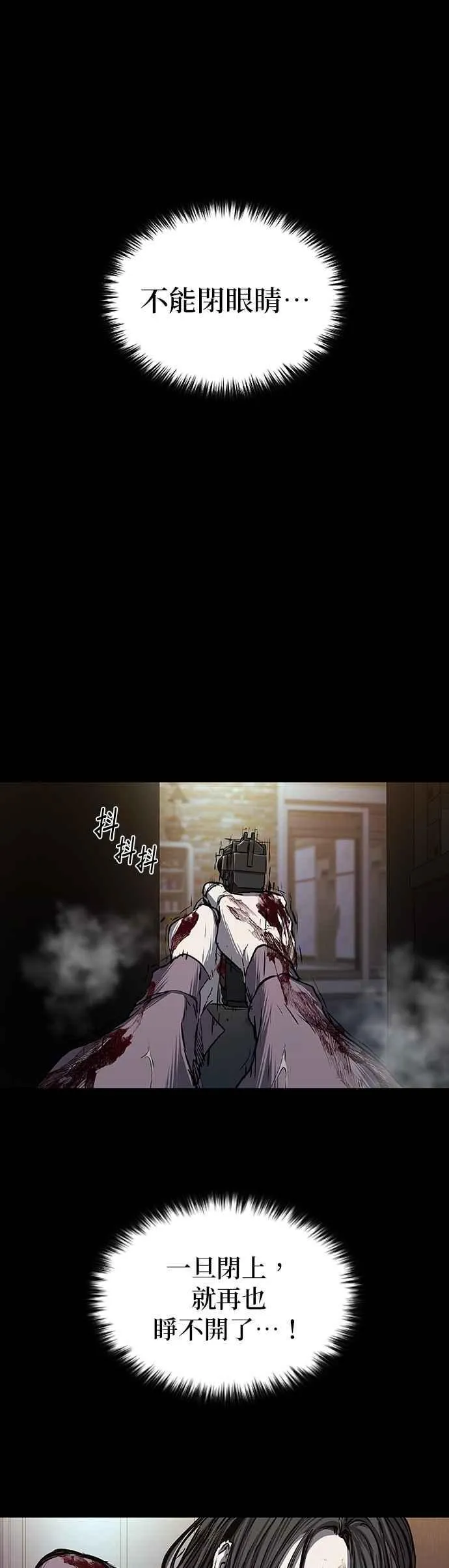 第82话 第80页