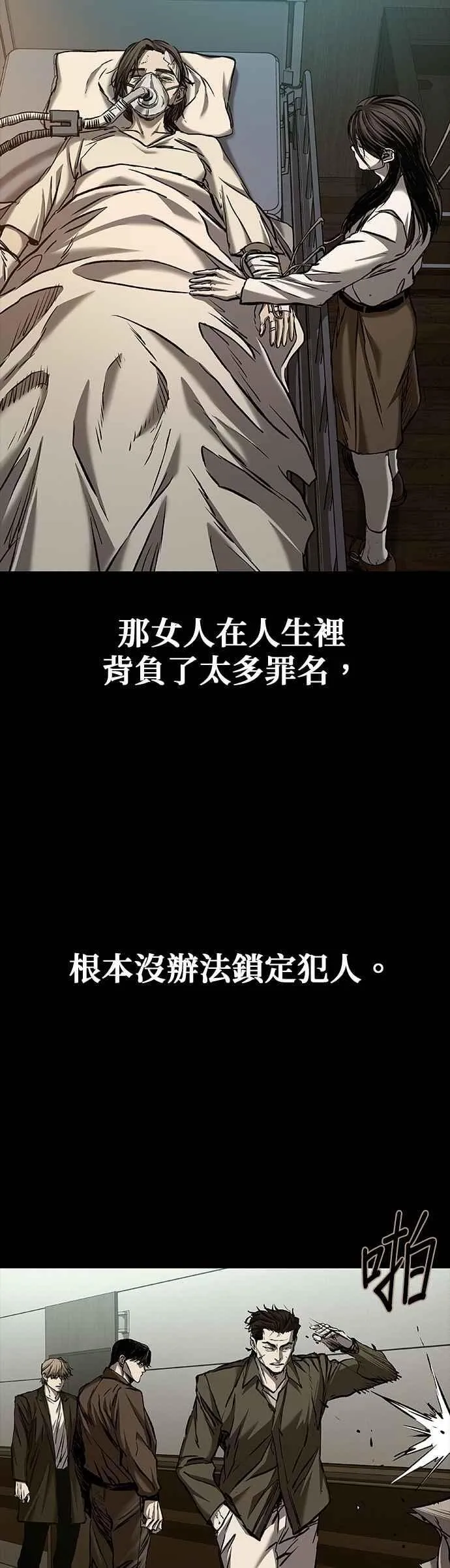 第82话 第82页
