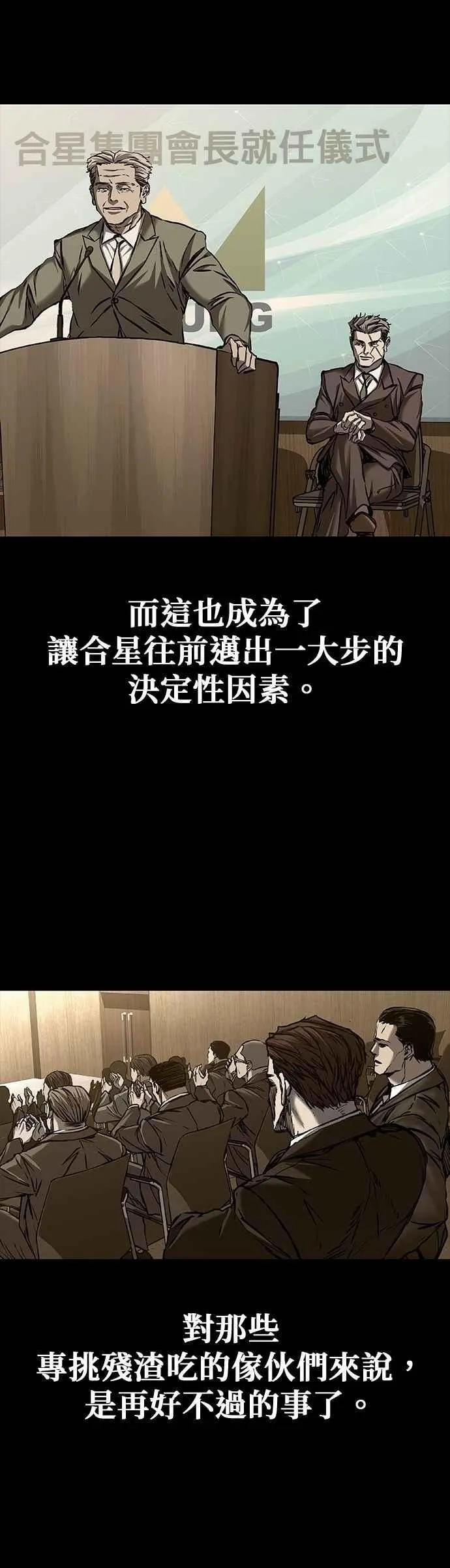 第82话 第84页