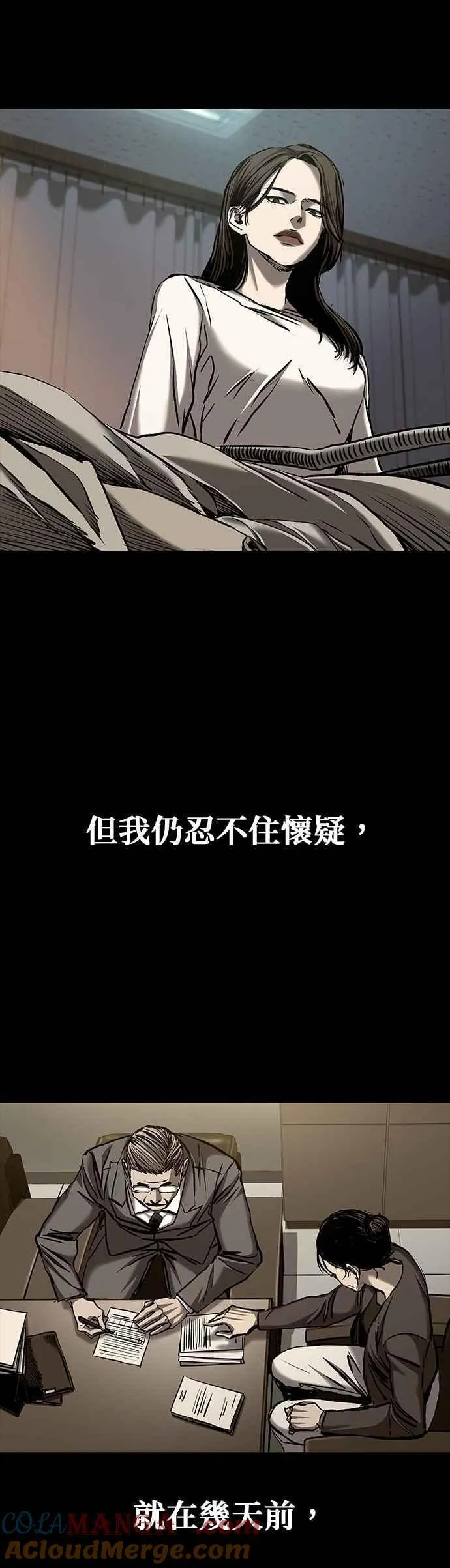 第82话 第85页