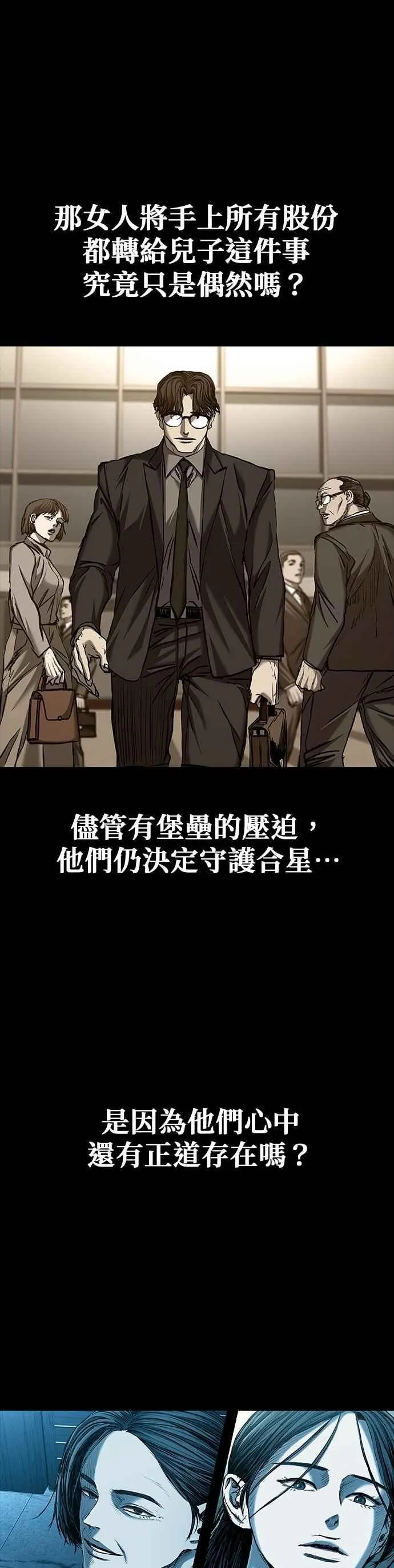 第82话 第86页
