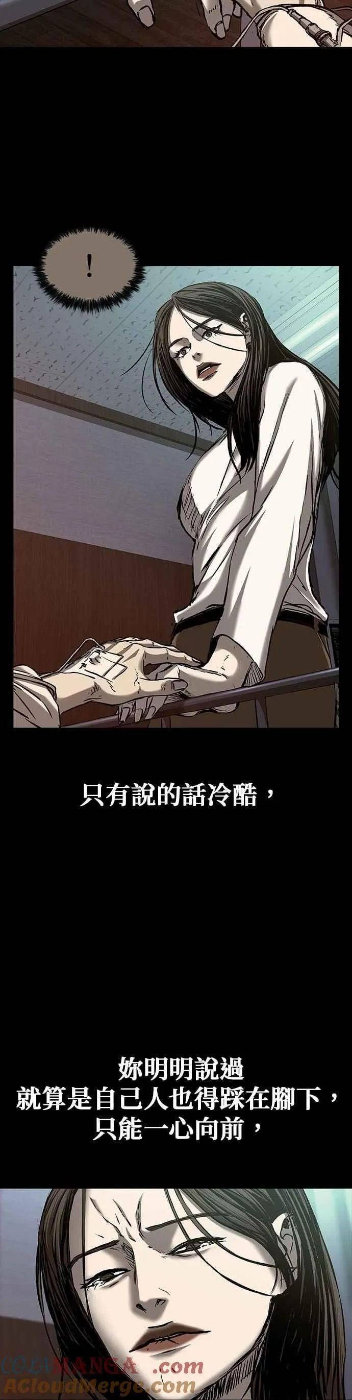 第82话 第89页