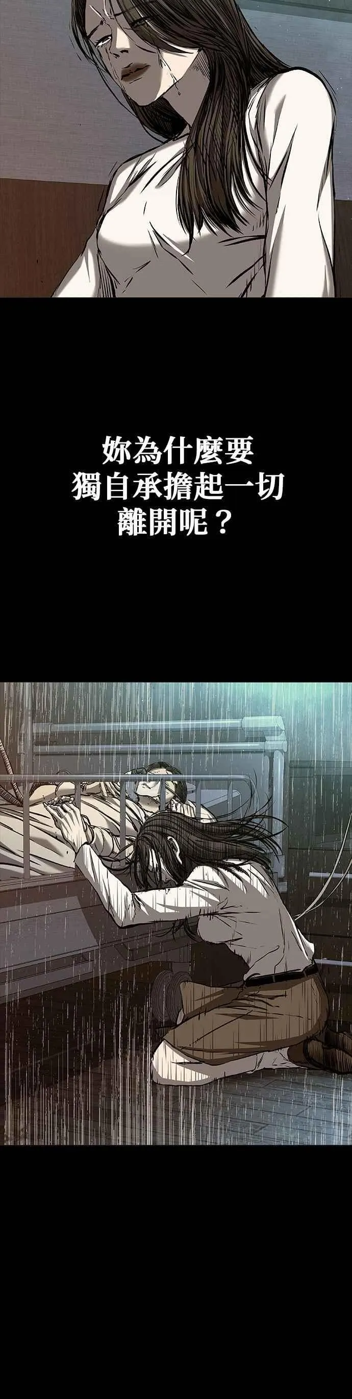 第82话 第91页