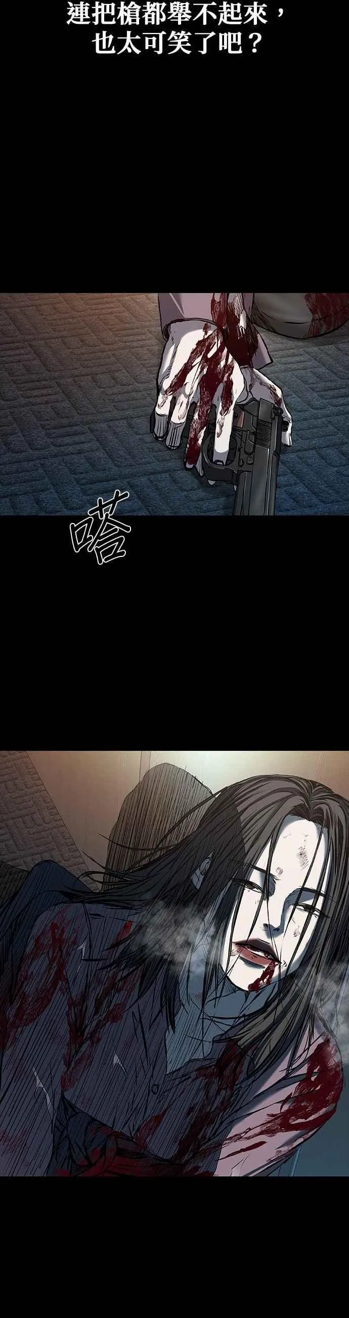 第82话 第94页