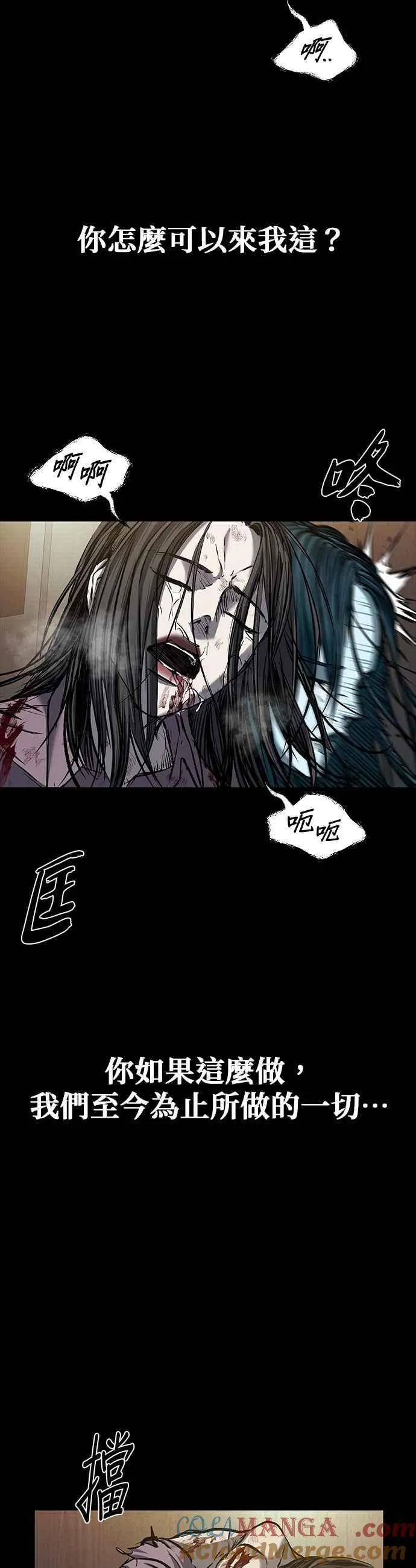 第82话 第97页