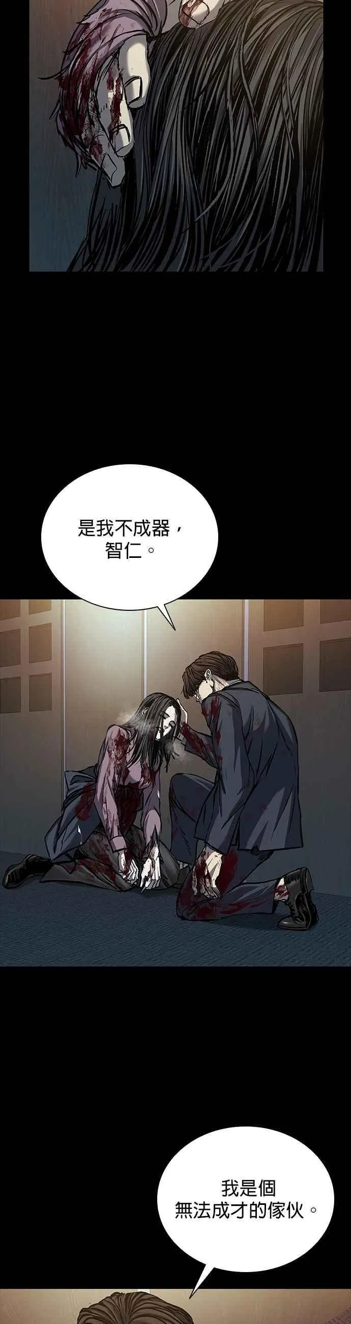 第82话 第98页