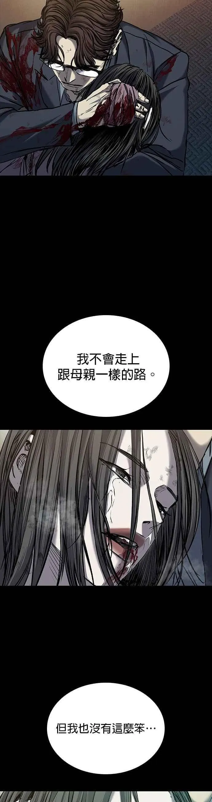 第82话 第99页