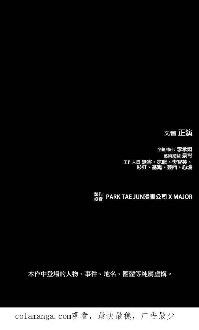 第82话 第102页