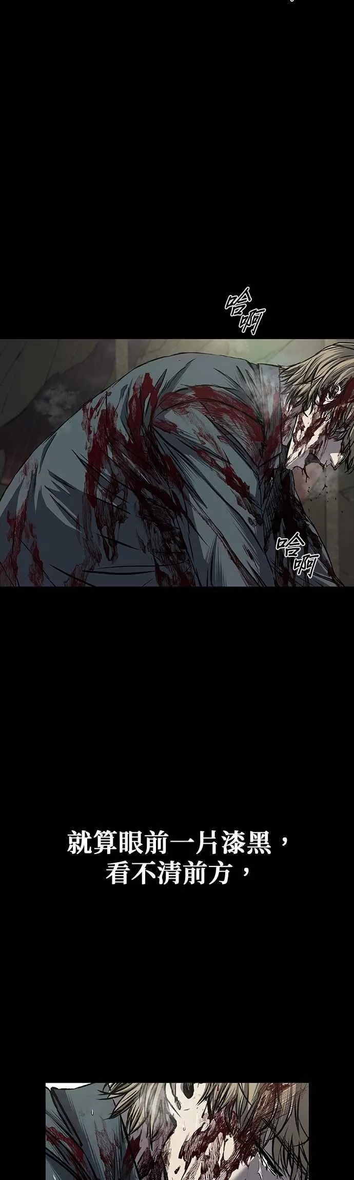 第83话 第2页