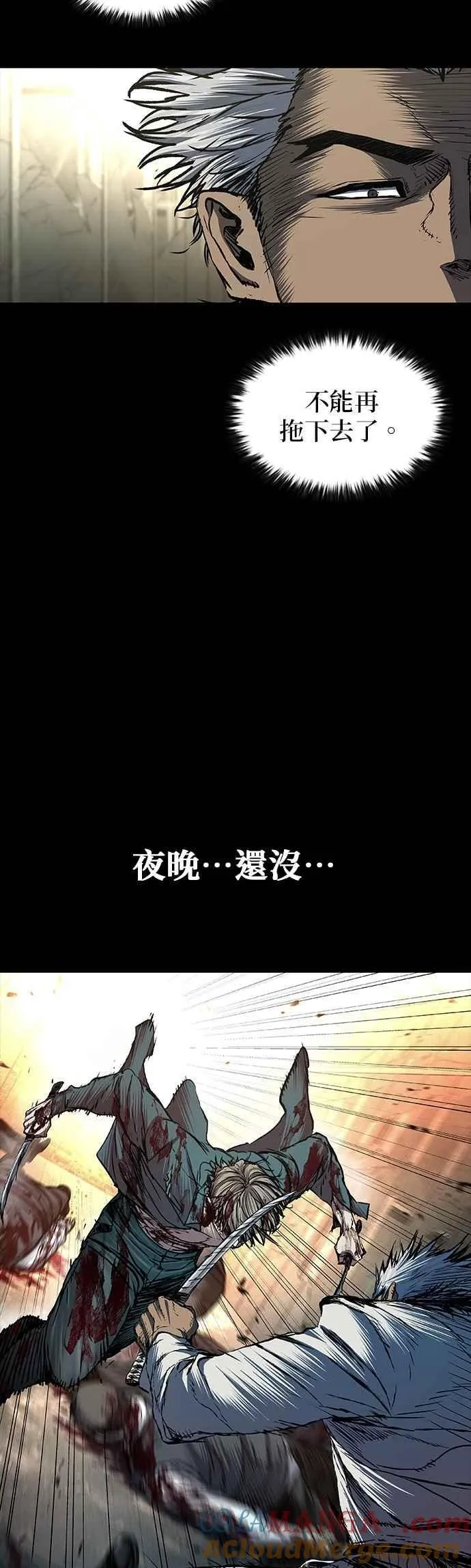 第83话 第4页