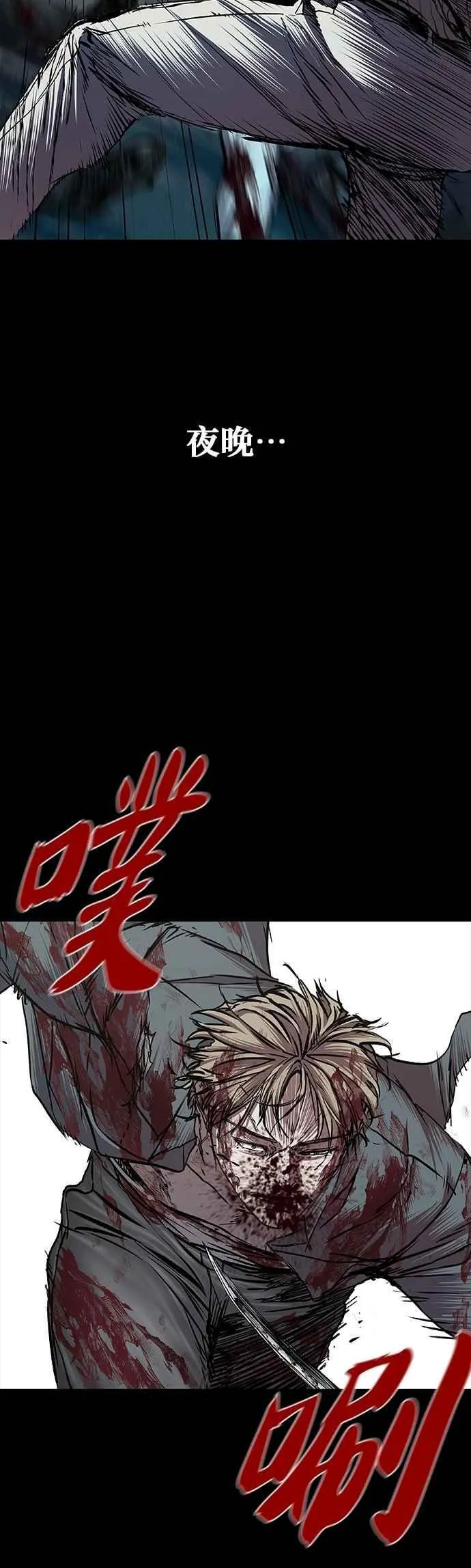 第83话 第5页
